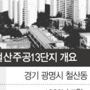 주공13단지 이미지