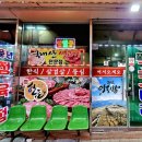 풍년고기나라