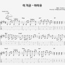 핑거스타일 기타 이미지