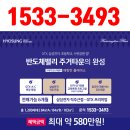 효성해링턴플레이스 이미지