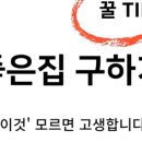 꿀부동산중개사무소 이미지