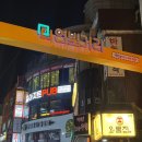 펍아지트(Pub-AZIT) | 연신내 술집 놀거리 모임 장소로 추천하는 아지트펍