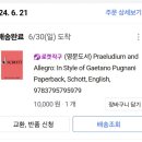 대한음악사서주 이미지