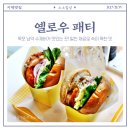 예향정유성점 | 목포 남악 수제버거 옐로우패티 알찬 재료로 꽉 찬 맛