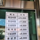 청주본가 남청주IC점 이미지
