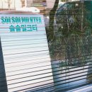 솔솔밀크티 이미지