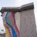 서산클라이밍