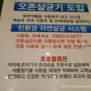 호호불똥 이미지