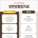 태온한방병원 이미지