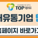 탑푸드