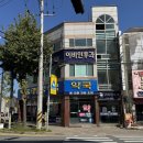 최원조이비인후과의원 이미지