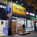 정원이의리폼하우스