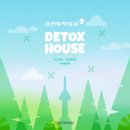 모드니치킨 - 부천시 원미구 부천로275번길 15 | 유진투자증권 남산 디톡스 하우스 + 모드니 치킨