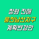 주식회사남산건설 이미지