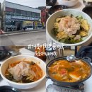 거북이횟집 | 묵호 아침 식사 가능 곰치국 현지인 맛집 거북이횟집곰치국