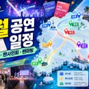 3POP 피시방 제천점 | 2026년 7월 콘서트·팬사인회·팬미팅 일정 정리｜강릉·평창·홍대·제천 공연까지