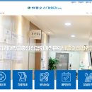 박종수신경외과의원 이미지