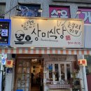 상미종합주방 | 수유역 점심맛집 가성비 좋은 상미식당 내돈내산 솔직후기