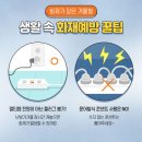 대한방재