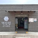 덕진헌 | 전주_전북대 덕진공원 인근 갈비탕 맛집_덕진헌_내돈내산 후기