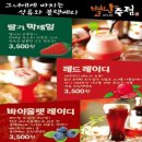팡팡주점