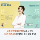 나의 완벽한 중국생활 중국어 이미지