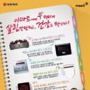 동양매직 - 포천시 | 동양매직