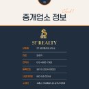 ST(에스티)공인중개사사무소 이미지