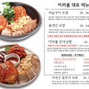 미러볼밥술상 네이버블로그