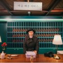 [놀면 뭐하니] ＜H&H 주식회사＞ 마음배달꾼 이미지