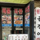 행복식당2호점 | 해운대 조개구이 맛집 추천 ｜ BTS 진도 다녀간 해운대 행복식당 2호점 후기