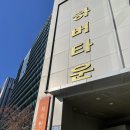 유에이치 스위트 씨스타 4F | [부산 해운대] 숙소 후기 _ 유에이치스위트