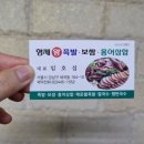 형제왕족발