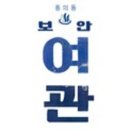 초대여관