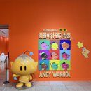 롤링스톤스 | 앤디워홀 대전 전시 다녀온 후기, 작품과 굿즈