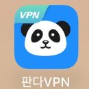 [슬기로운 예술생활] 예술로 해외 산책하기 | 판다 VPN : 중국생활 여행 필수앱, 1년 이상 실사용자의 후기