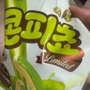 보성초교 | 대전 산성동 <청석골 칡냉면> 줄 서서 먹는 오래된 현지인 매운 냉면 맛집
