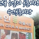 오복참기름 이미지