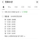 진호수산 이미지