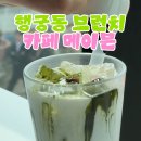 수원시 팔달구 창룡대로74번길 이미지