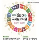 사단법인 한국숲유치원협회