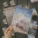 하하인터렉티브 | 9월 서울 무료전시회 추천 코스! 국립현대미술관 서울·덕수궁·과천관 하루에 다 즐기기