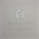 법률사무소동부 이미지