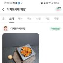 디저트카페휘랑