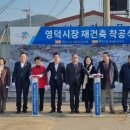 영덕시장 이미지