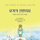 국민요가교육원