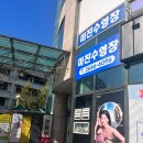 미진수영장 | [서울 양천구] 미진 스포츠타운 수영장 자유수영 후기