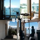 쉼&뷰