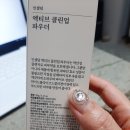 강동인셀덤