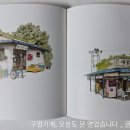 새말상회